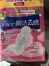 護舒寶革新瞬潔云感棉衛(wèi)生巾量多日用284mm16片姨媽巾京東自營官方旗艦 曬單實拍圖