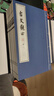 古文觀(guān)止全六冊線(xiàn)裝本繁體豎排中華書(shū)局正版吳楚材吳調侯映雪堂本為底本附帶了題解注釋譯文 曬單實(shí)拍圖