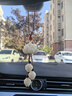 梵心 高檔菩提蓮花汽車(chē)掛件車(chē)內飾品車(chē)載掛件創(chuàng  )意出入平安后視鏡吊墜 菩提子短款【不染】 曬單實(shí)拍圖