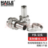 HAILE海樂(lè ) F頭公頭 有線(xiàn)電視線(xiàn)接頭75-5 英制螺紋頭冷壓5個(gè)裝 F-Y05A 曬單實(shí)拍圖