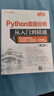 Python從入門到精通（第3版）（軟件開發(fā)視頻大講堂） 曬單實(shí)拍圖