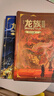 【新華書(shū)店】龍族全套1+2+3修訂版 九州縹緲?shù)?-6冊典藏版 江南著(zhù)正版 火之晨曦 悼亡者之瞳 黑月之潮上中下 幻想玄幻長(cháng)篇魔幻小說(shuō)青春文學(xué)周邊 人民文學(xué)出版社 龍族Ⅲ修訂版黑月之潮-下（單本） 曬單實(shí)拍圖