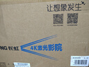 長虹T6激光電視真4k超清家用智能無線wifi白天抗光護(hù)眼80吋 100吋家庭影院TV超短焦投影儀加幕布一體機(jī) 長虹T6標(biāo)配【4K新款】不含屏幕 曬單實(shí)拍圖