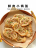 糧全其美手抓餅 原味蔥香味 家庭裝兒童營(yíng)養 早餐食品半成品速食 0起酥油原味手抓餅100g*10片 曬單實(shí)拍圖