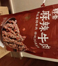 京東京造蜀香麻辣牛肉400g牛肉干肉脯 旅游露營(yíng)便攜零食大禮包 曬單實(shí)拍圖