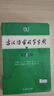 【官方授權】【現貨+當當多倉速發(fā)】現代漢語(yǔ)詞典第7版+古漢語(yǔ)常用字字典第6版 新華字典最新修訂版 小學(xué)初中高中學(xué)生通用實(shí)用工具書(shū)字詞典 牛津中高階字典 商務(wù)印書(shū)館 【全新升級】古漢語(yǔ)常用字字典 第6版 曬單實(shí)拍圖