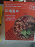 麻六記水煮牛肉470g半成品川菜加熱烹飪家常菜預制菜  曬單實拍圖