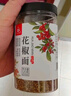 川珍純花椒面120g瓶裝 四川一級 特香特麻花椒粉麻椒粉燒烤料香辛調料 曬單實(shí)拍圖