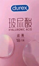 杜蕾斯（durex）玻尿酸避孕套安全套超薄18只 女性潤滑計生情趣 成人用品 曬單實(shí)拍圖