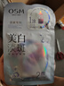 歐詩(shī)漫（OSM）珍珠曬后面膜美白補(bǔ)水淡斑提亮膚色煙酰胺保濕護(hù)膚品生日禮物女 曬單實(shí)拍圖