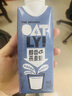 OATLY噢麥力 原味低脂燕麥奶 植物蛋白飲料谷物 250ml*18 整箱裝 曬單實(shí)拍圖