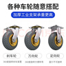 好嘉居萬(wàn)向輪 拖車(chē)輪小推車(chē)平板車(chē)輪子輕音腳輪轱轆烽火輪 重型-6寸萬(wàn)向輪剎車(chē)橡膠 曬單實(shí)拍圖