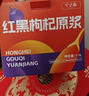 寧之春 紅黑枸杞原漿1.2L+人參枸杞原漿1.2L滋補禮盒鮮果鮮榨送長(cháng)輩禮物 曬單實(shí)拍圖