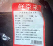鮮京采 三黃雞4斤（2只裝） 冷凍 散養雞走地雞煲湯食材  源頭直發(fā) 曬單實(shí)拍圖