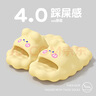 杜晨（DUCHEN）踩屎感夏季新款拖鞋女外穿居家室內可愛(ài)云朵增高軟底涼拖鞋女士 黃色 39-40 【偏小一碼】 曬單實(shí)拍圖