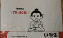 一本小學(xué)生必背古詩(shī)詞75+80首2026同步語(yǔ)文導圖速記古詩(shī)文一二三四五六年級漫畫(huà)必備文言文詩(shī)歌鑒賞 曬單實(shí)拍圖