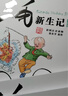 禮盒裝】三毛流浪記全集全套5冊 彩圖注音版從軍解放新生百趣記等自選 張樂(lè )平兒童連環(huán)漫畫(huà)故事書(shū)籍小學(xué)生一二三年級課外書(shū)籍少年兒童出版 新華書(shū)店正版 三毛流浪記全集全套5冊 彩圖注音禮盒裝 曬單實(shí)拍圖