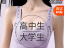 FitonTon2件裝高中生18歲半固定青春期發(fā)育背心式無(wú)痕提拉防下垂少女文胸 曬單實(shí)拍圖