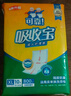 可靠（COCO）吸收寶成人護理墊2XL60片（尺寸80*90cm）加大老年人隔尿墊產(chǎn)褥墊 曬單實(shí)拍圖