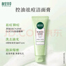 相宜本草 控油祛痘潔面膏100g護膚品洗面奶（新老版本隨機發(fā)） 曬單實(shí)拍圖