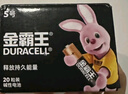 金霸王(Duracell)5號電池20粒裝堿性干電池五號 適用博朗耳溫槍/血糖儀/鼠標血壓計電子秤遙控器兒童玩具 曬單實(shí)拍圖