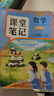 2025斗半匠課堂筆記二年級上冊數學(xué)人教版黃岡學(xué)霸筆記教材全解小學(xué)二年級同步教材課前預習課后復習輔導書(shū) 曬單實(shí)拍圖