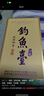 釣魚臺 貴賓酒（第三代）醬香型53度白酒 53度 500mL*2瓶 禮盒裝 曬單實拍圖
