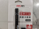 得力（deli）連中三元涂卡筆套裝 考試中高考專(zhuān)用自動(dòng)鉛筆涂卡筆 2B鉛筆考試必備 中高考加油S356 曬單實(shí)拍圖