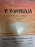圣多納釋放法 持久幸福 成功 平靜的秘訣 海爾德沃斯金 吸引力法則的底層邏輯 情緒覺(jué)知力提升指南 大道至簡(jiǎn)的宇宙法則 簡(jiǎn)單實(shí)用高效的療愈工具 動(dòng)態(tài)覺(jué)察手冊(cè)   曬單實(shí)拍圖
