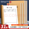 西瑪（SIMAA）A4施工日志 70g雙膠紙建筑工地工程單位施工記錄本日記本監理安全本冊加厚雙面印刷10本裝 31張/本 曬單實(shí)拍圖