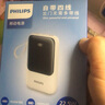 飛利浦（PHILIPS）【3C認證】充電寶22.5W超級快充10000mAh自帶4線(xiàn)快充可上飛機超大容量移動(dòng)電源適配蘋(píng)果小米17華為 曬單實(shí)拍圖