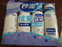 妙潔 紙杯 100只*228ML 一次性杯子茶水加厚食品級 曬單實(shí)拍圖