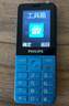 飛利浦（PHILIPS）P510 寶石藍 學(xué)生手機戒網(wǎng)防沉迷 全網(wǎng)通4G超長(cháng)待機 老年人手機智能大字大聲直板按鍵 兒童功能機 曬單實(shí)拍圖