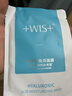 WIS玻尿酸極潤面膜 25g*20片散片【臨期清倉】 曬單實(shí)拍圖