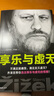 享樂(lè)與虛無(wú) 齊澤克享樂(lè)研究集大成之作 項(xiàng)飆汪民安姜宇輝藍(lán)江大問(wèn)題Dialectic推薦 曬單實(shí)拍圖