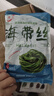 大連 鮮海帶 鹽漬海帶絲 涼拌菜海帶絲食材鮮嫩 新鮮鹽漬海帶絲500g 曬單實(shí)拍圖