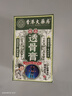 香港大藥房股份有限公司透骨膏頸椎腰椎關(guān)節緩解疼痛肩頸肌肉酸膝蓋疼溫和不刺激50g*1 曬單實(shí)拍圖