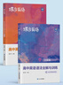 蝶變學(xué)園 高中英語(yǔ)語(yǔ)法全解與訓練 高一高二高三高中英語(yǔ)語(yǔ)法專(zhuān)項訓練 2026高考生英語(yǔ)總復習資料語(yǔ)法全解+語(yǔ)法練習冊共2冊 全國通用 曬單實(shí)拍圖