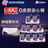 蘇菲超薄0皮筋超熟睡安心褲加大XL-2*10包安睡褲夜用衛生巾夜安褲自營(yíng) 曬單實(shí)拍圖