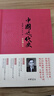 中國近代史（彩圖增訂本） 蔣記近代史認準全本 中華書局蔣廷黻 曬單實拍圖