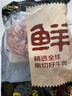 鮮京采 原切牛腱子 4斤 不含腱子芯  燉煮健身 京東自有品牌【真原切】 曬單實(shí)拍圖