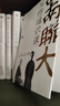 【當當+藏書(shū)票+書(shū)簽+帆布包+筆記本】西南聯(lián)大通識課 套裝7冊 禮盒版【隨書(shū)贈多重好禮】 聞一多等著(zhù) 西南聯(lián)大研究專(zhuān)家歷史中國通史西南聯(lián)大國文課 隨書(shū)附贈藏書(shū)票2個(gè)，書(shū)簽一個(gè)，帆布包1個(gè)，筆記本1個(gè)。 曬單實(shí)拍圖