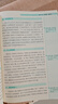 蝶變學(xué)園 高中作文書(shū)寫(xiě)作指導和素材 高一高二高三語(yǔ)文作文模擬寫(xiě)作 2026高考生總復習資料語(yǔ)文作文真題范文解析寫(xiě)作技巧 全國通用 曬單實(shí)拍圖
