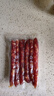 皇上皇特級二八臘腸廣式臘味煲仔飯甜腸廣州特產(chǎn)廣東香腸非煙熏200g 曬單實(shí)拍圖