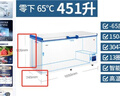 海爾（Haier）冰柜超低溫零下負-70/-65/-60℃度電子控溫金槍魚(yú)三文魚(yú)海鮮食材實(shí)驗室冷凍商用家用大容量冷柜 -65度60W451EU1丨 451L 曬單實(shí)拍圖