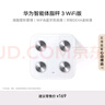 華為智能體脂秤 3 WiFi版 電子秤體重秤家用 14項身體數據/WiFi藍牙雙連接雅致白 曬單實(shí)拍圖