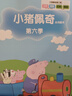 小豬佩奇點(diǎn)讀版臺詞本小豬佩奇臺詞本中英對照劇本英語(yǔ)繪本毛毛蟲(chóng)小蝌蚪卡通周邊 一+二+三+四+五+六季- 可點(diǎn)讀英文，不含點(diǎn)讀筆 曬單實(shí)拍圖