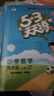 開學(xué)季53天天練小學(xué)語文四年級上冊RJ人教版2025秋含答案筆記測評卷五三天天練5 3天天練5.3學(xué)霸培優(yōu)5+3開學(xué)必備 曬單實拍圖