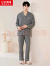 紅豆居家睡衣男長(cháng)袖純棉春季透氣翻領(lǐng)開(kāi)衫男士睡衣家居服深雅灰180/100A 曬單實(shí)拍圖