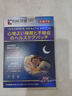時(shí)珍世家金系列日本睡眠貼嚴重失眠專(zhuān)用失眠貼官方正品重度快速入睡深度助膏藥貼 曬單實(shí)拍圖